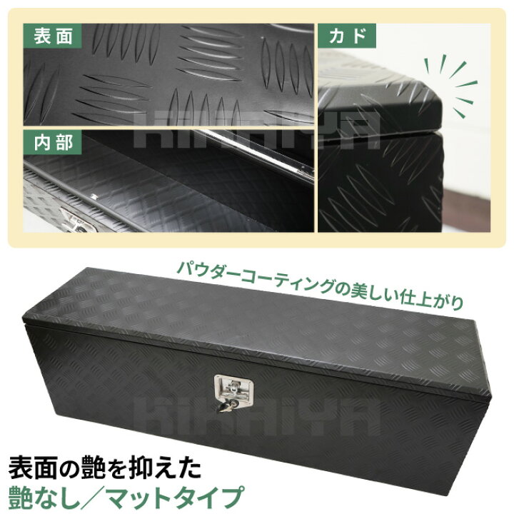 楽天市場】KIKAIYA アルミボックス アルミトラックボックス 1380×380 