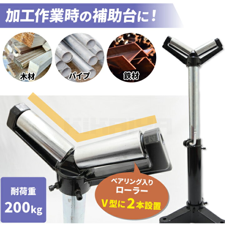 楽天市場】ローラースタンド V型 サポートローラー 補助ローラー 