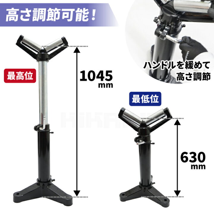 楽天市場】ローラースタンド V型 サポートローラー 補助ローラー 