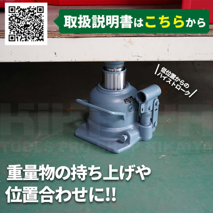 楽天市場】KIKAIYA 油圧ジャッキ 20トン 低床 コンパクト 150~245mm 