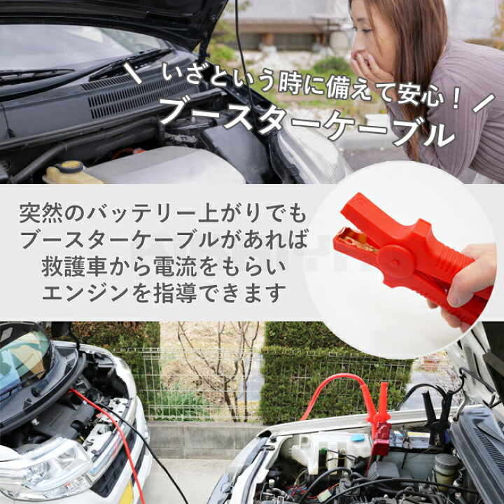 楽天市場】KIKAIYA ブースターケーブル 3.5m 300A 25sq 11mm 12V／24V 