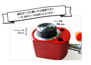 フラットシリンダー10トン