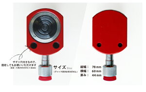 フラットシリンダー10トン