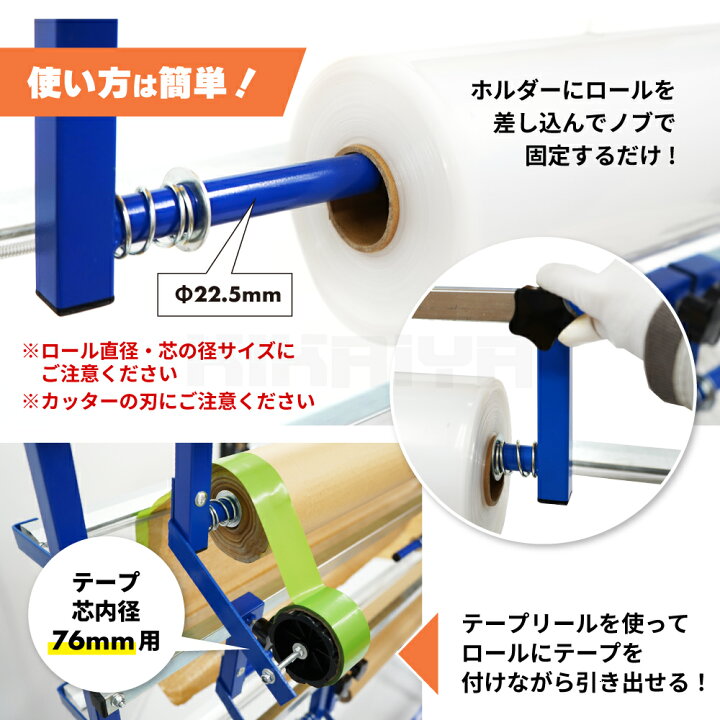 楽天市場】ロールスタンド カッター付き マスカー 作成 マスキング 