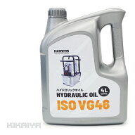 ISO VG46 ハイドロリックオイル 4L 作動油 耐摩耗性 高品質 油圧オイル 油圧プレス ジャッキ VG46-4 KIKA…
