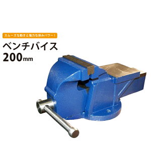 �x���`�o�C�X200mm ���͏d�^���[�h�o�C�X ���� �o�C�X�� �e�[�u���o�C�X �K���[�W�o�C�X BB-200 KIKAIYA