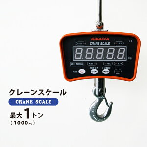 N[XP[1000kg fW^݂͂ vʊ 1Nۏ CS-1000 KIKAIYA