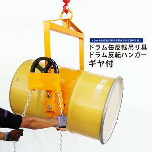 �h�����ʔ��]�݂�� �h�����`���g �h�������]�n���K�[ �M���t KIKAIYA DHR-8