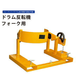 �h�������]�@ �h�����`���g �t�H�[�N�p DHR-12 KIKAIYA