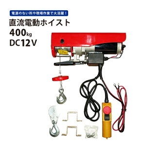 dEC` DC12V dzCXg400kg obe[EC` ݂グ EB` HH-5 KIKAIYA