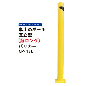 ガードポールの通販 価格比較 価格 Com