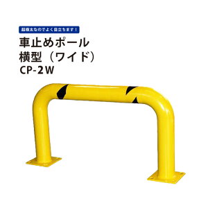 ガードポールの通販 価格比較 価格 Com