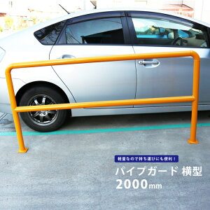 �p�C�v�K�[�h���^ �Ԏ~�߃|�[�� �o���J�[ �K�[�h�p�C�v CP-W KIKAIYA