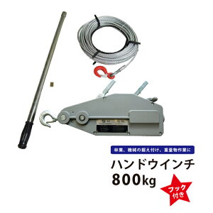 nhEC` 800Kg tbNt C[[v20mt 蓮EB` \gуEC` o[zCXg SET-HW-8 KIKAIYA