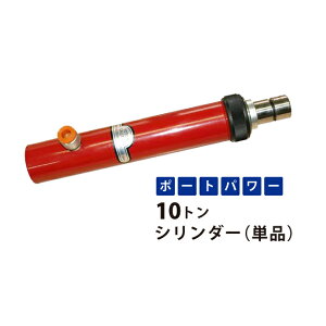 �|�[�g�p���[ 10�g�� �V�����_�[ PP-10C KIKAIYA