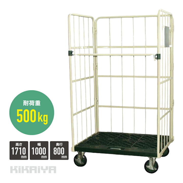 楽天市場】【値下げSALE】ロールボックスパレット カーゴテナー 