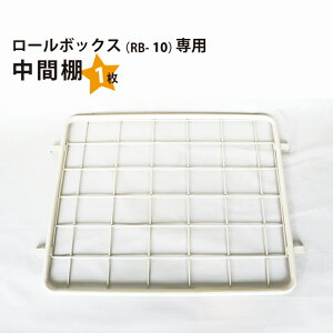 [{bNX ԒI 930×770mm JS RB-10p Ɩp  RBT-10 KIKAIYA