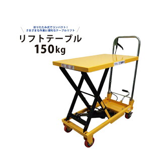 tge[u150kg nh܂肽ݎ e[utg nht^[ ~ԁyyzRT-150 KIKAIYA