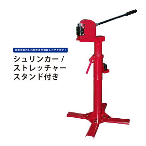 �V�������J�[ �X�g���b�`���[ �X�^���h�t�� SET-SYU-01 KIKAIYA