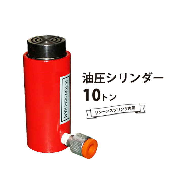 史上最も激安】 油圧シリンダー 10トン ロング KIKAIYA discoversvg.com 史上最も激安】 油圧シリンダー 10トン ロング KIKAIYA discoversvg.com