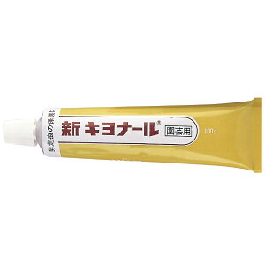 【盆栽】新キヨナ−ル チュ-ブ入 /盆栽 盆栽道具 剪定