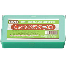 【盆栽】カットパスターHi500g松柏・さつき用/盆栽 盆栽道具 剪定 癒合剤