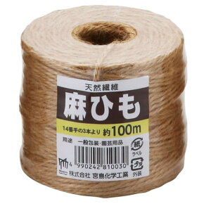 �y�~�́z���Ђ� 100m�^�~�́^���| �^�K�[�f�j���O�^Hemp string 100m