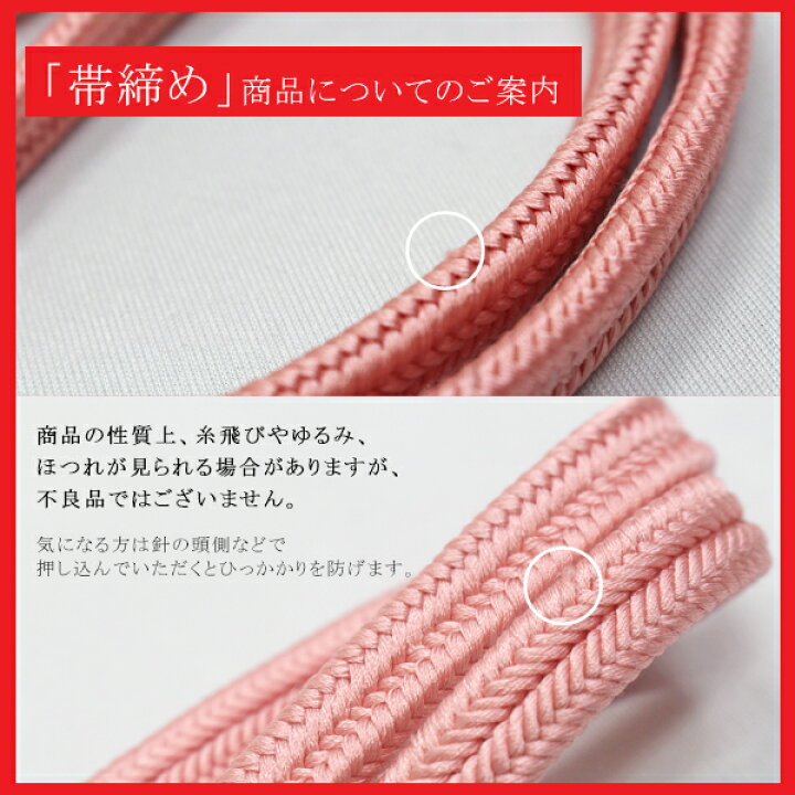 楽天市場】≪当店取り扱い終了特価≫江戸組紐（五嶋紐）夏物レース編み 