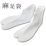 ≪売尽しセール中≫〇特価〇【送料無料！】激安♪麻足袋/夏用足袋、男女兼用・ユニセックス22.0cm〜26.5c…