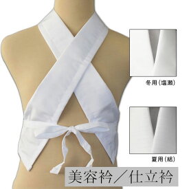 ■きもの日和オリジナル商品■【定番】【便利なうそつき半衿】（日本製）仕立衿/美容衿★3点までメール便OK★冬用(塩瀬）/夏用(絽）2種類【メール便OK】key-03
