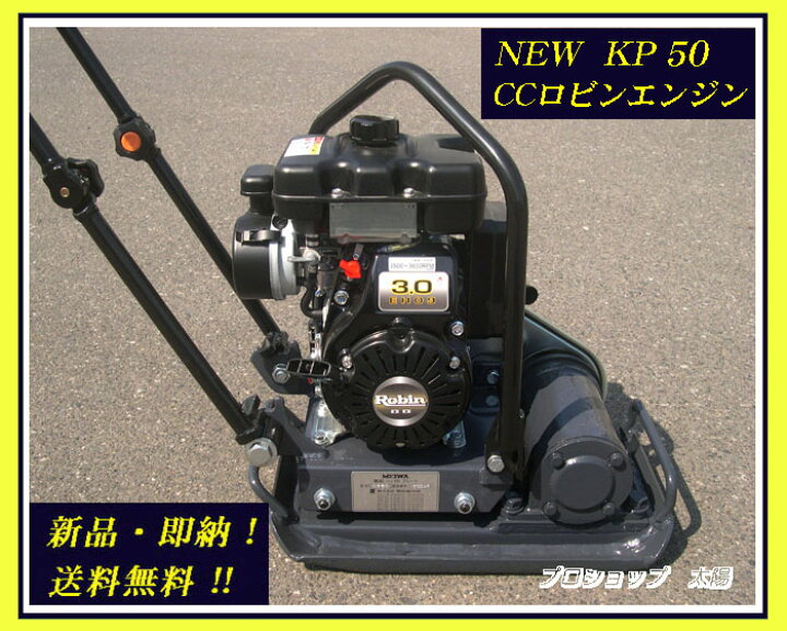 楽天市場】【新品!未開封!!】明和製作所《KP50》エンジン プレート  