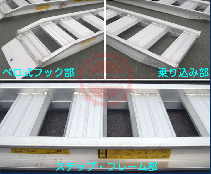 楽天市場】3t/セット【全長3000・有効幅350(mm)】日軽アルミブリッジ 