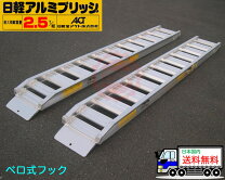 楽天市場】日軽 アルミブリッジの通販