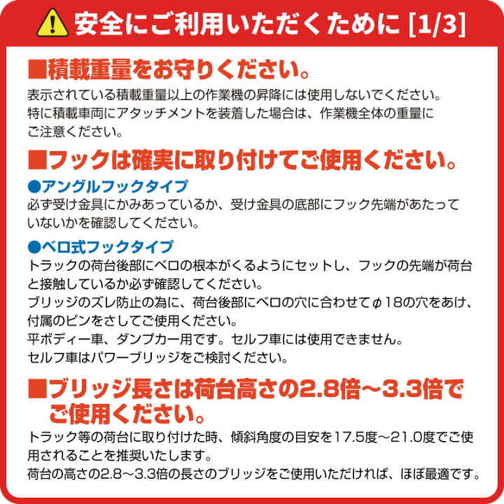 楽天市場】3.5t/セット【全長3000・有効幅400(mm)】日軽アルミブリッジ 