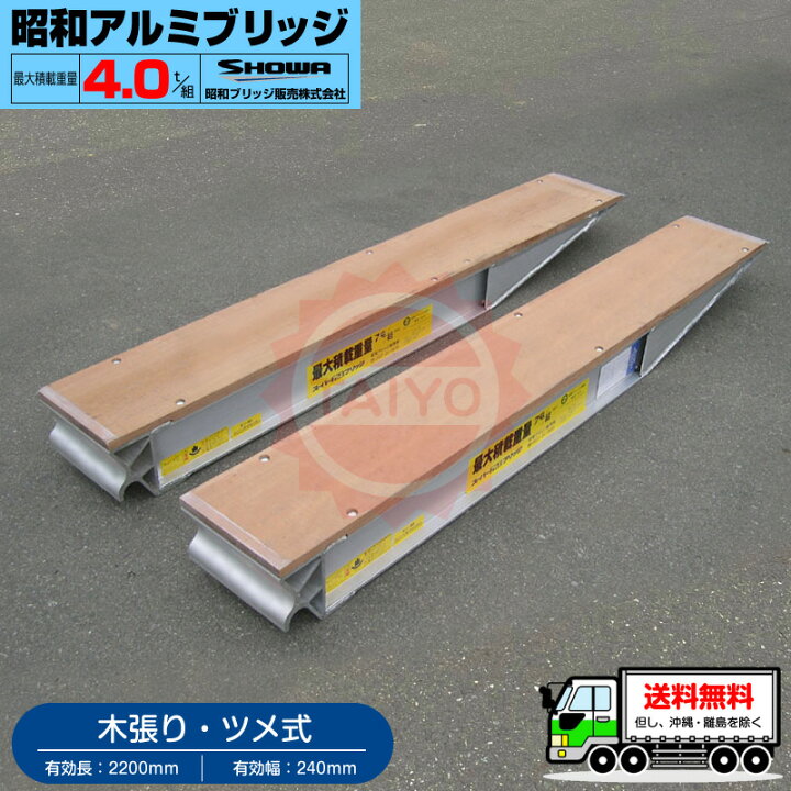 楽天市場】4t/セット◇有効長2.2m（2200mm）◇有効幅24cm（240mm 