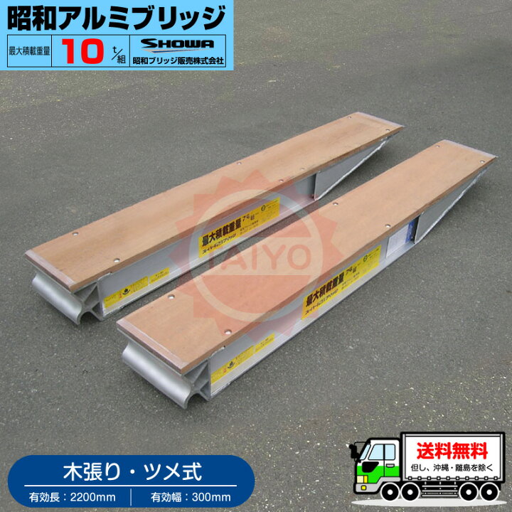 楽天市場】10t/セット◇有効長2.2m（2200mm）◇有効幅30cm（300mm 