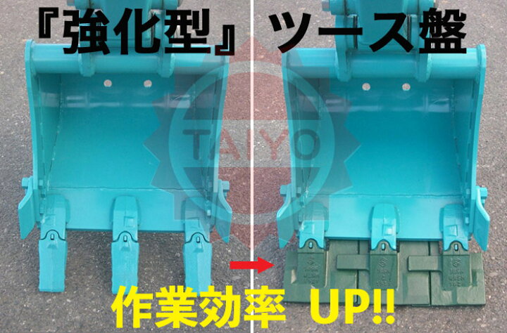 楽天市場】18S 《強化型》『バケットツース盤 』3枚組 ワイドタイプ 