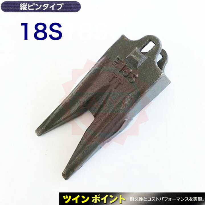 楽天市場】18S《岩盤用》ツインポイント《粘土掘削》ツインツース 縦 