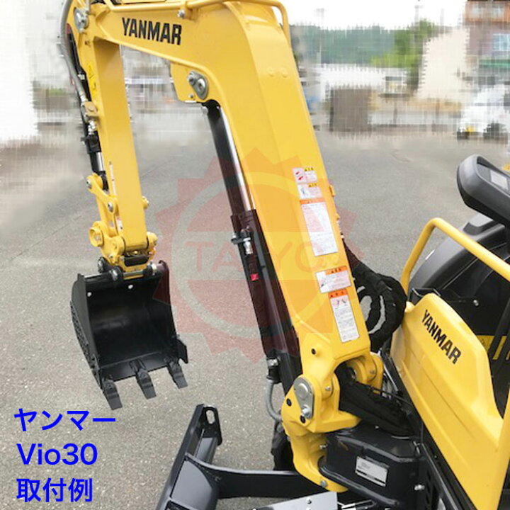 ヤンマー ユンボ 赤字出品