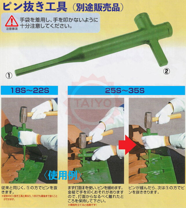 楽天市場】18S ポイント 縦ピン式 バケットツース 爪 重機ツメ つめ 
