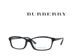 【BURBERRY】　バーバリー　メガネフレーム　BE2217D　3001　ブラック　フルフィットモデル　国内正規品