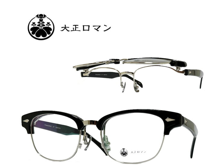 楽天市場】【大正ロマン（旧：LESS THAN HUMAN）】跳ね上げ式 単式  