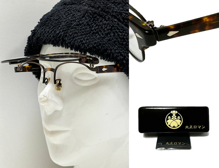 楽天市場】【大正ロマン（旧：LESS THAN HUMAN）】跳ね上げ式 単式  