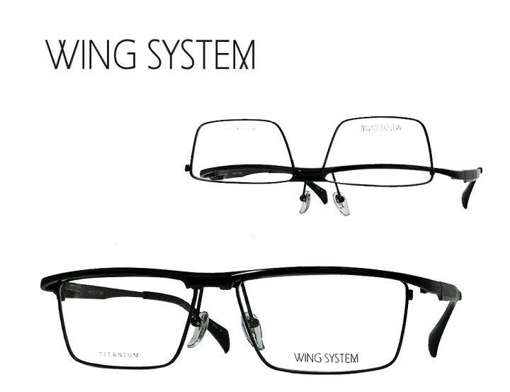 楽天市場】【WING SYSTEM】ウィングシステム 跳ね上げ式 単式 メガネ 