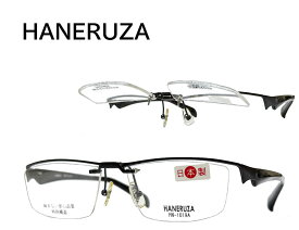 【HANERUZA】ハネルザ　跳ね上げ式　単式　メガネフレーム　HN-1019A　col2　ブラック