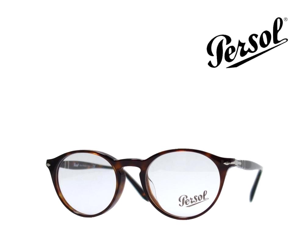 ペルソール メガネフレーム - 眼鏡(めがね)の人気商品・通販・価格比較 