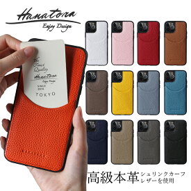 iPhone15 ケース カバー 本革 iPhone14 高級 レザー カード 収納 ポケット iPhoneSE 第3世代 第2 pro max mini iPhone13 iPhone12 iPhone11 iPhoneXR iPhone8 Plus SE3 スマホケース メンズ レディース シンプル かわいい おしゃれ 大人 可愛い アイフォン HANATORA ハナトラ