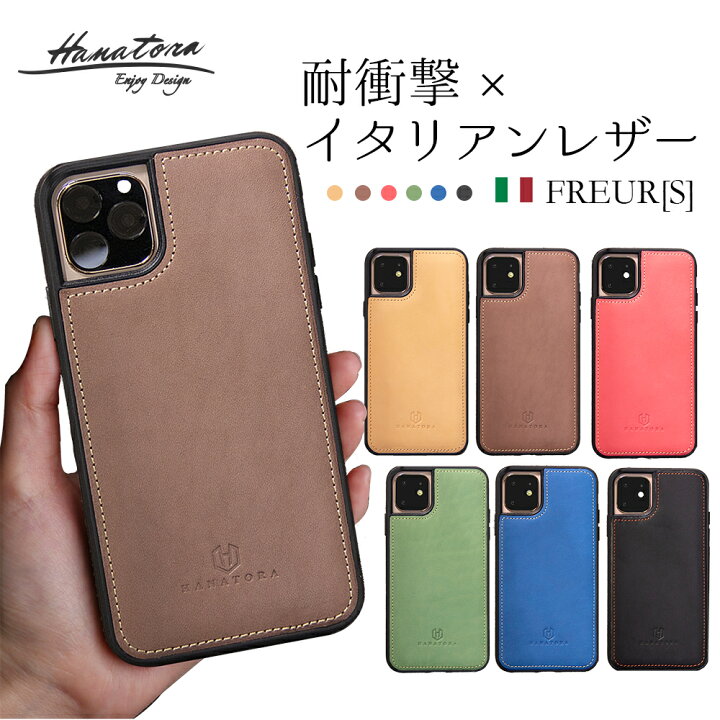 楽天市場 Iphone14 ケース 本革 スマホケース Iphone13 Iphonese 第2 第二世代 Iphone12 Pro Max Mini Iphone11 Iphonexr Iphonexs Iphone8 Plus Iphone7 イタリアン レザー メンズ レディース 耐衝撃 おしゃれ シンプル 大人 可愛い かっこいい 高級 アイフォン