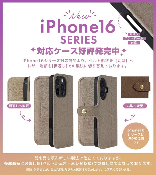 楽天市場】iPhone16 本革 ケース 手帳型 横向きポケット シンプル 高級  