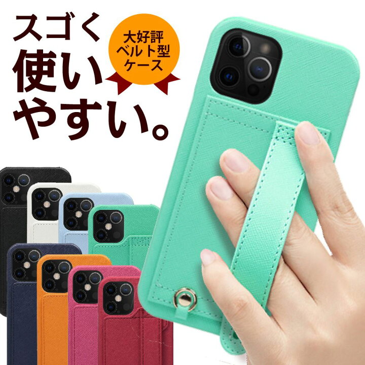 楽天市場 Iphone13 ケース Iphone13 Pro Iphone12 Promax Iphone12 Mini ベルトつき ハードケース 落下防止 背面 カードポケット Icカード おしゃれ かわいい シンプル メンズ レディース アイフォン スマホケース Pu レザー ブランド プロ ミニ プロマックス Hanatora 楽天市場 Iphone13 ケース Iphone13 Pro Iphone12 Promax Iphone12 Mini ベルトつき ハードケース 落下防止 背面 カードポケット Icカード おしゃれ かわいい シンプル メンズ レディース アイフォン スマホケース Pu レザー ブランド プロ ミニ プロマックス Hanatora